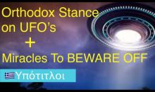 Orthodoxy stance on UFO’s + Miracles To BEWARE OFF + New Age Spirituality