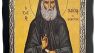 Handmade Greek Christian Orthodox Wood-Metallic icon of Saint Paisios The Athonite (24 X 19cm or 9.4 X 7.5 in) Solid Wood