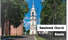 Bell of The Smolensk Church in Suzdal, Golden Ring Russia., Fridge Magnet