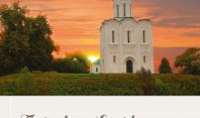 Turning East: Contemporary Philosophers and the Ancient Christian Faith (Orthodox Profiles)