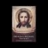 Orthodox Catechesis and Continuing Education Class: The Church of Christ (Part IX) Orthodox Catechesis and Continuing Education Class: The Church of Christ (Part IX)