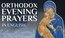 Orthodox evening prayers (with english subtitles)