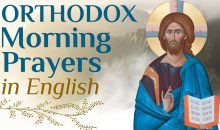Orthodox morning prayers in English with chants (with english subtitles)