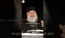 Είναι σημαντικά τα θαύματα; #miracles #orthodoxchurch #ekklisia #mitropolilemesou #lemesouathanasios